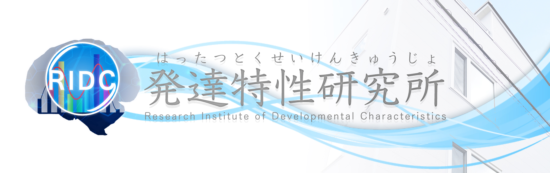 ライデック 自分を知り 自分を変えていく