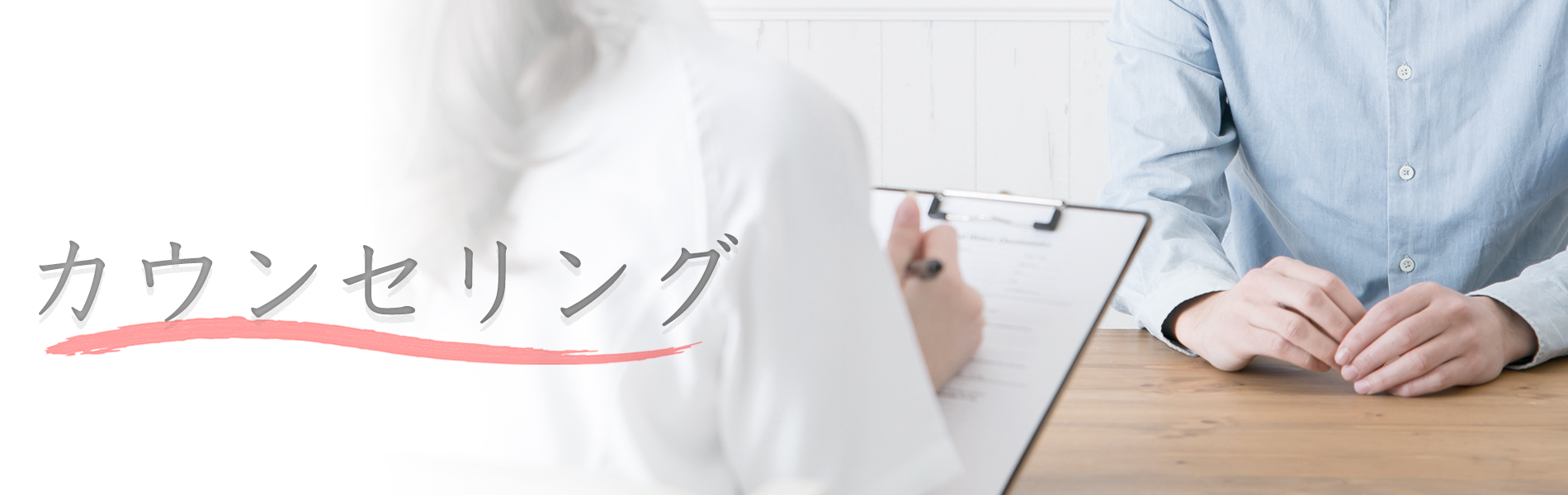 ライデック 自分を知り 自分を変えていく